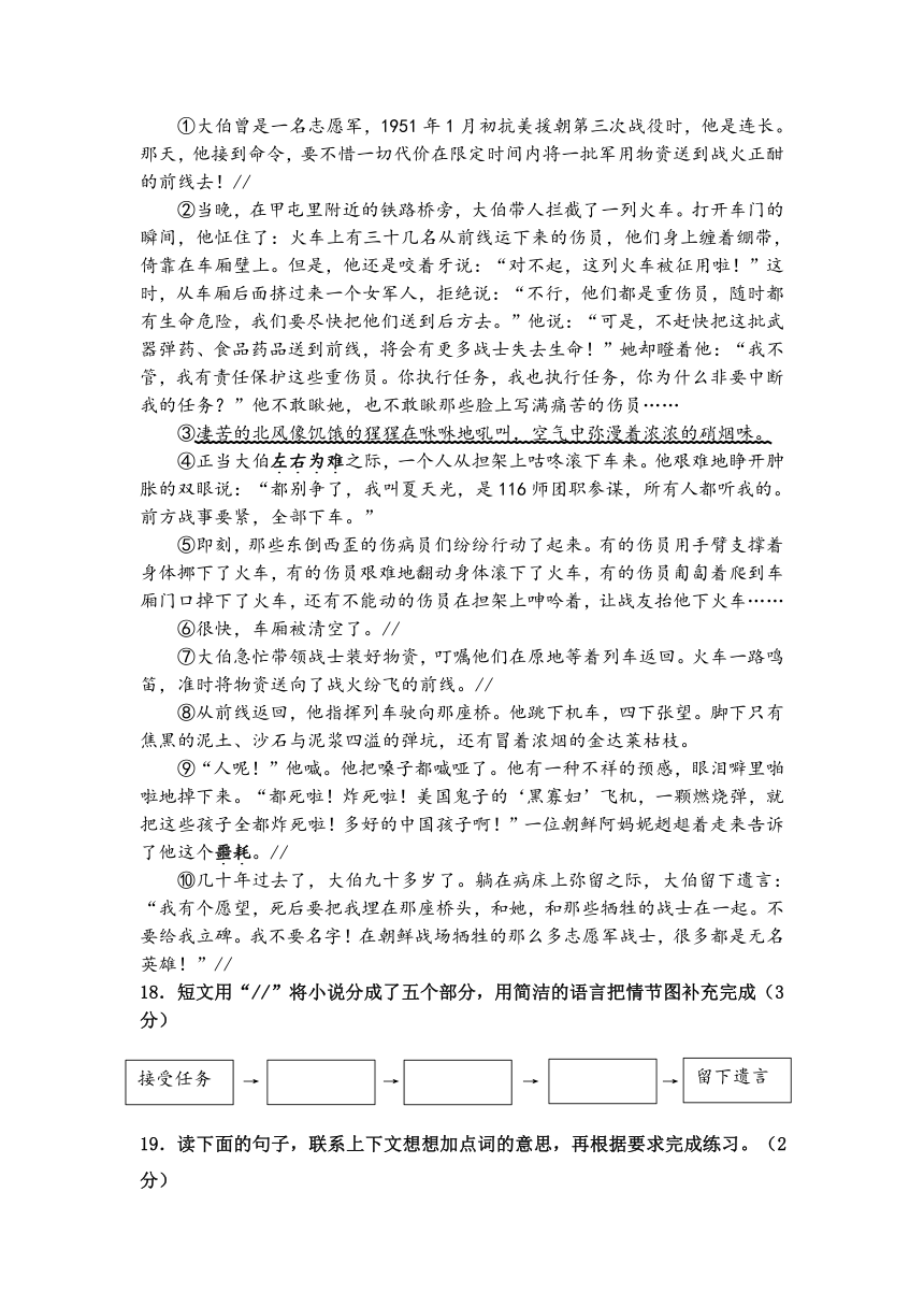 江苏省南通市海门区东洲小学、红军小学、江心沙学校等2023-2024学年六年级上学期11月期中语文试题（有答案）