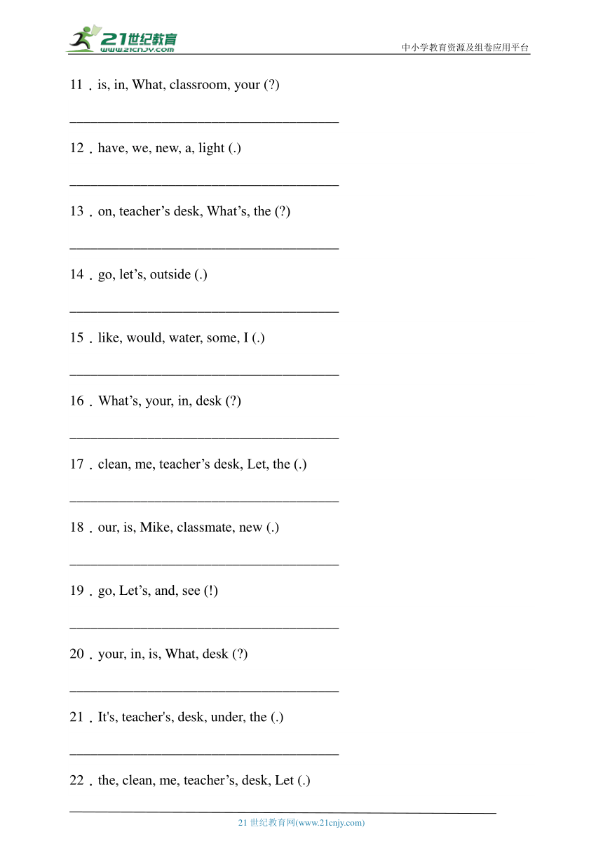 【专项达标】人教PEP版四年级英语上册Unit1-连词成句（有答案）