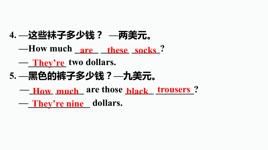 Unit7 Section A 3a-grammer focus(公开课件+音频+视频素材)Unit7 How much are these shoes.人教版七年级上册