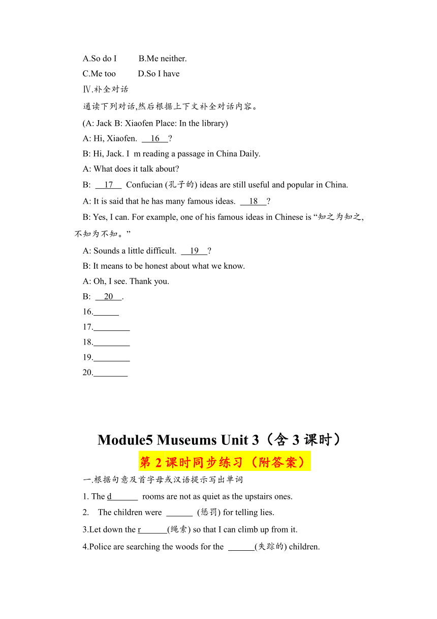 Module 5 Unit 3  Language in use课时练习（3课时，含答案）