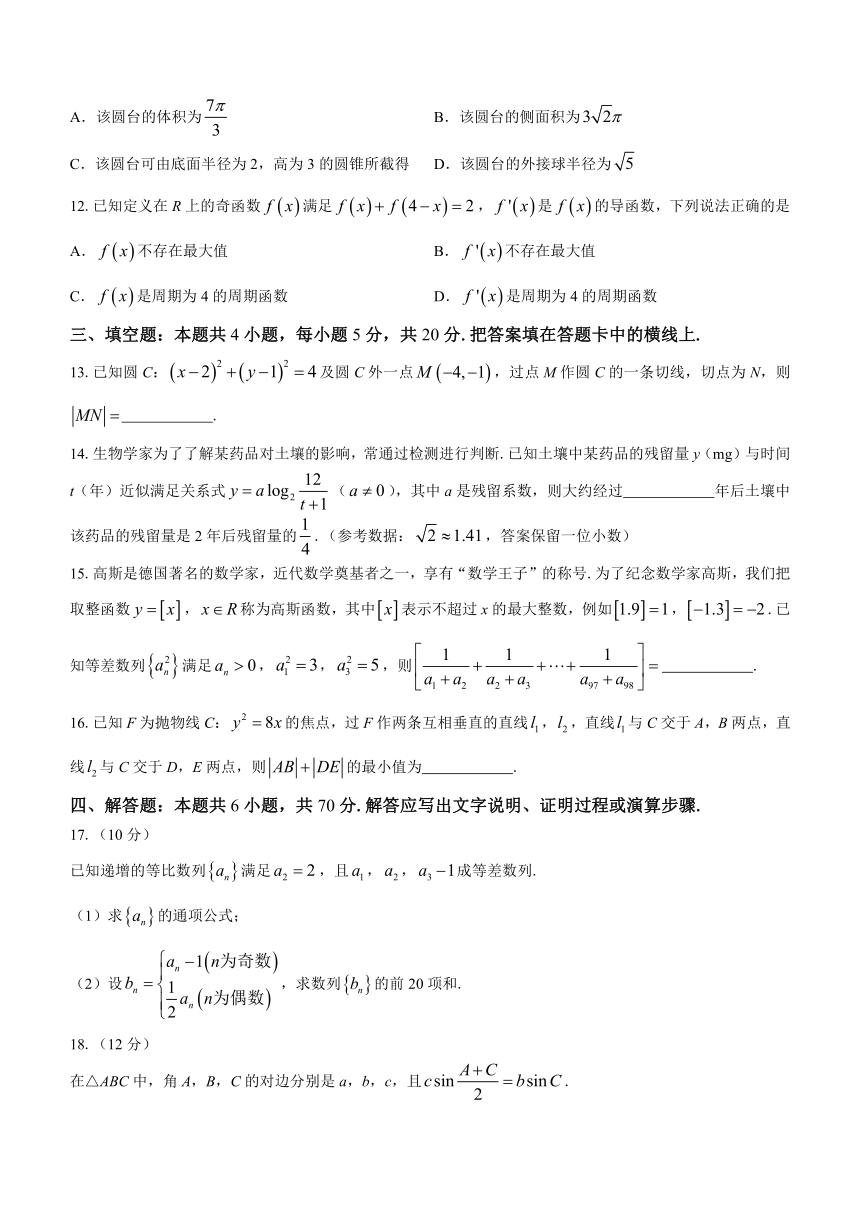 云南省楚雄州2023-2024学年高三上学期期中教育学业质量监测数学试题（含解析）