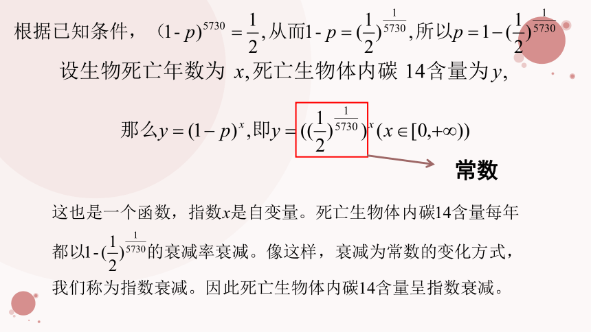 数学人教A版（2019）必修第一册4.2.1指数函数的概念 课件（共36张ppt）
