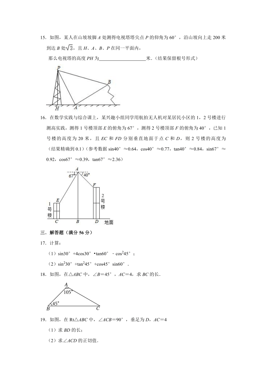 2023—2024学年人教版九年级数学下册第28章锐角三角函数单元综合测试题（含解析）