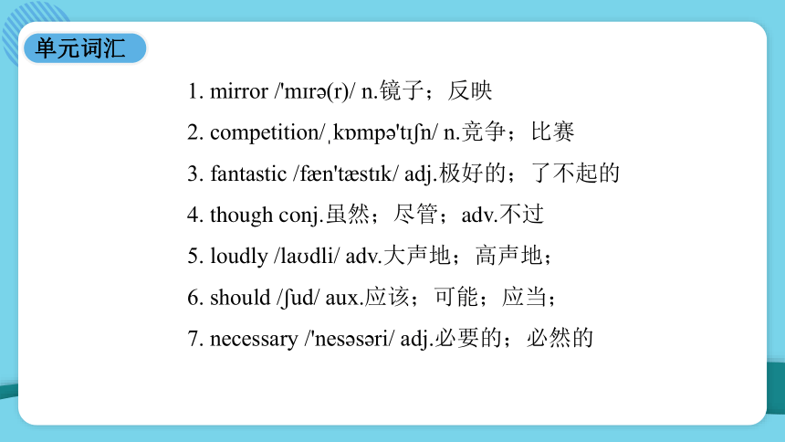Unit 3 I'm more outgoing than my sister.知识点总结课件  (共37张PPT)