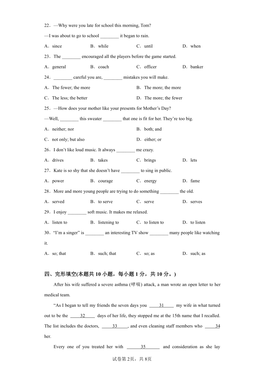 Unit 11 Sad movies make me cry. A卷夯实基础单元测试（含解析）初中英语人教版九年级全册