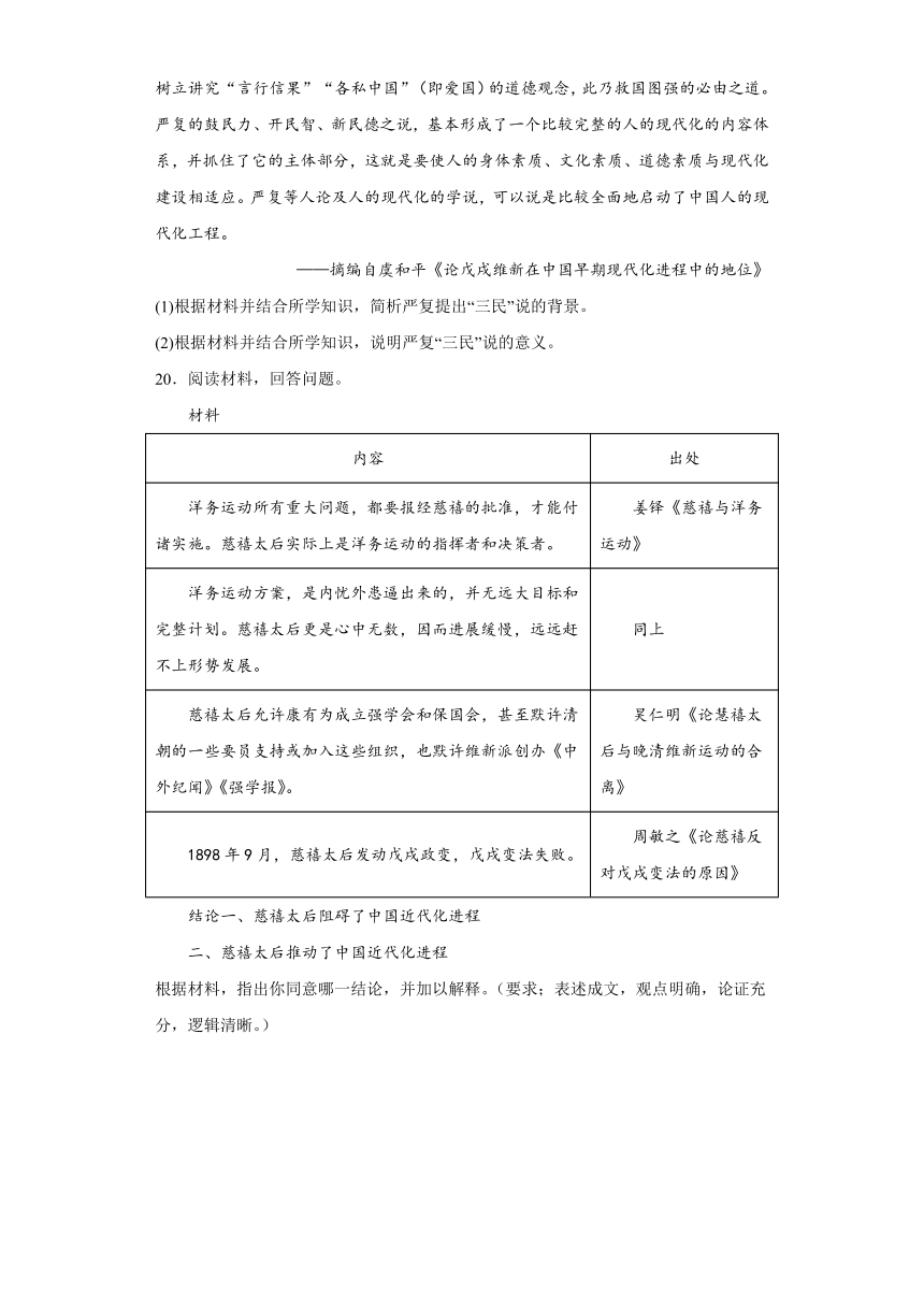 福建省德化重点中学2023-2024学年高二上学期期中考试历史试题（含解析）