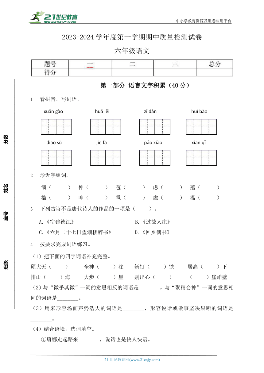 课件预览