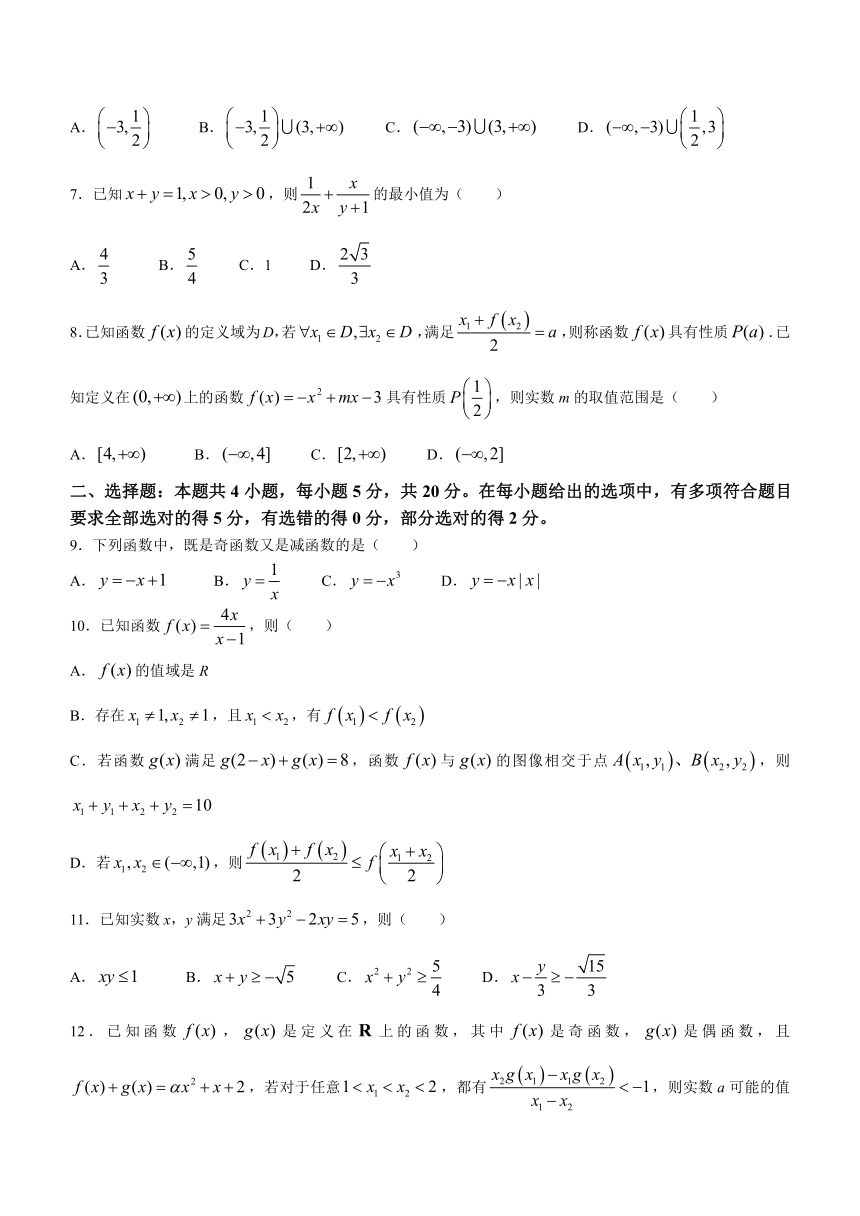 江苏省无锡市锡山区2023-2024学年高一上学期期中考试数学试卷（含答案）