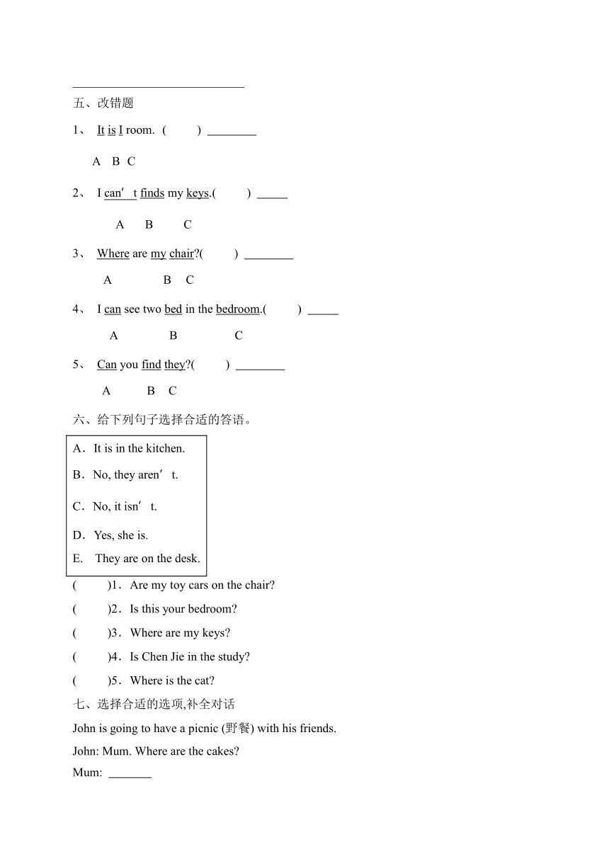 Unit 4 My home 高频错题检测B卷（含答案）