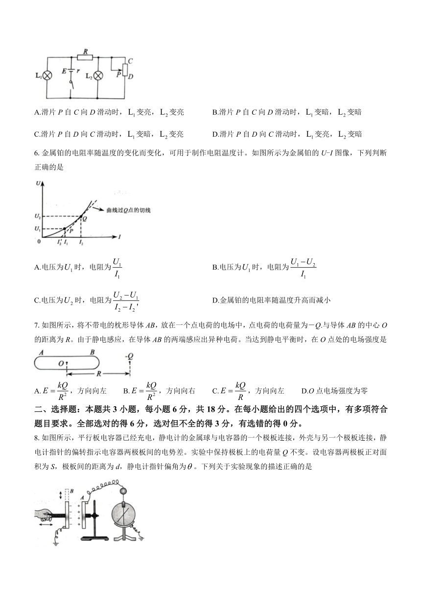 河北省张家口市张垣联盟2023-2024学年高二上学期11月月考物理试题（含答案）