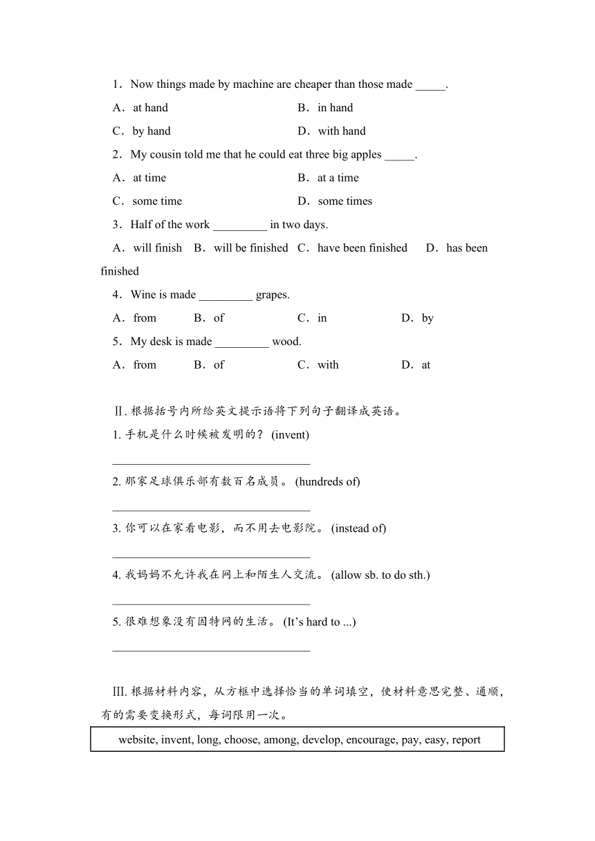 Module 9 Unit 3 Language in use 课时练习（3课时，含答案）