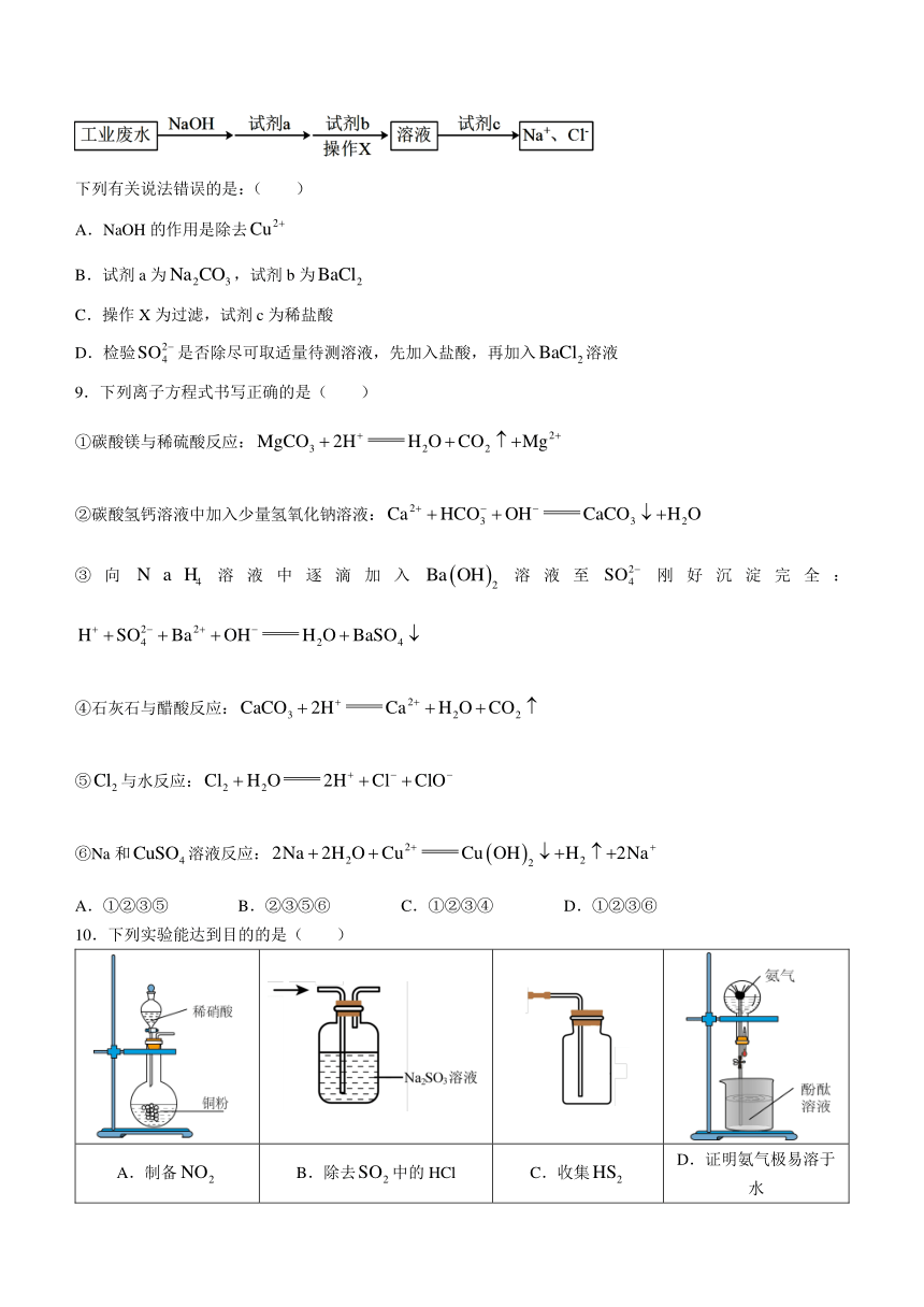 天津市滨海新区2023-2024学年高三上学期期中质量调查化学（B卷）试题（含答案）