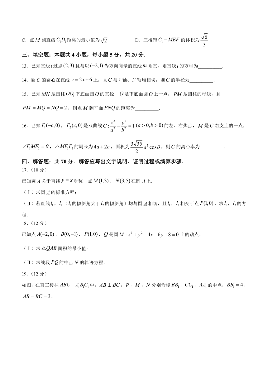 河南省商丘市部分学校2023-2024学年高二上学期期中考试数学试卷（含解析）