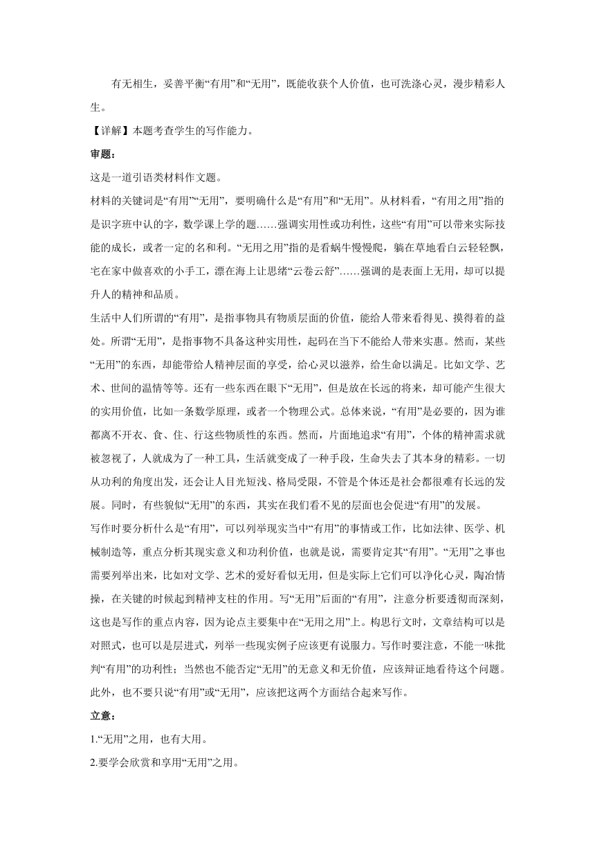 2024届高考语文复习：材料作文专练《人民日报》评论材料