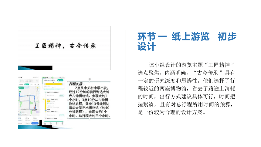 第四单元 《家乡文化生活》课件（共17张PPT）统编版必修 上册