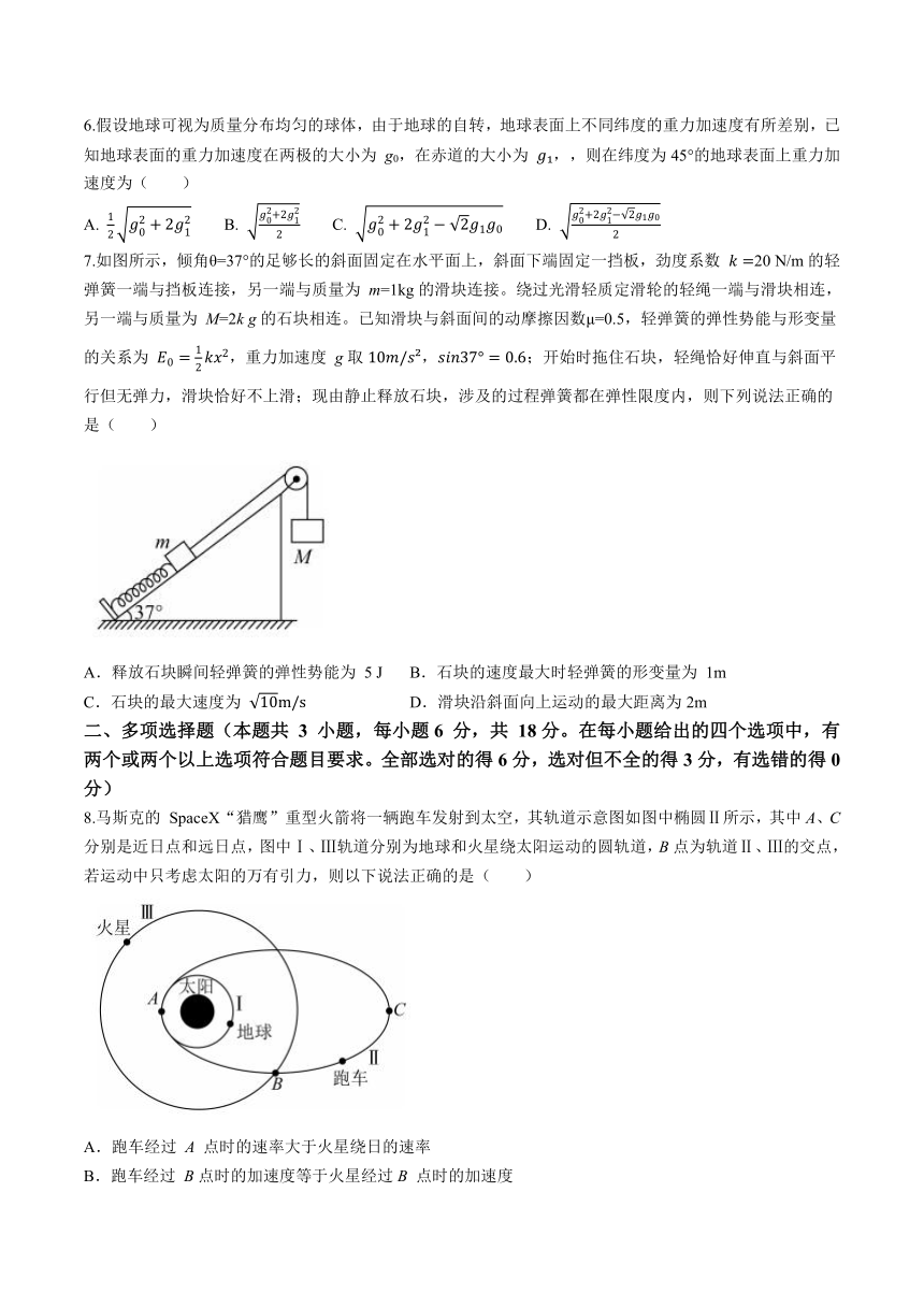 河北省邢台市部分高中2023-2024学年高三上学期11月期中考试物理试题（含答案）