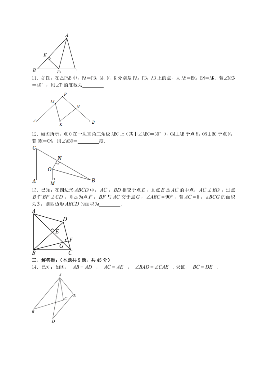 第十二章全等三角形 复习练习（含答案） 2023-2024学年人教版数学八年级上册