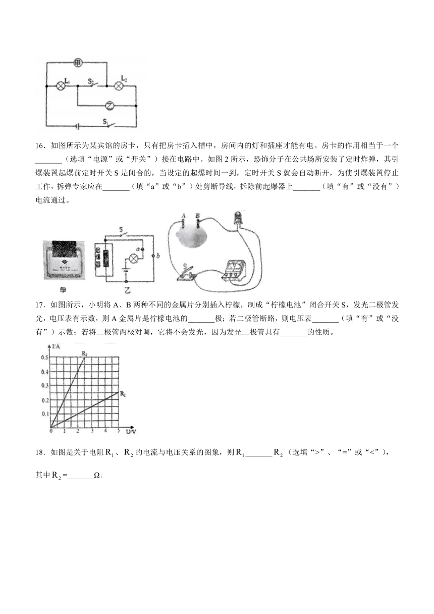 山东省庆云县2023-2024学年九年级上学期期中考试物理试题（含答案）