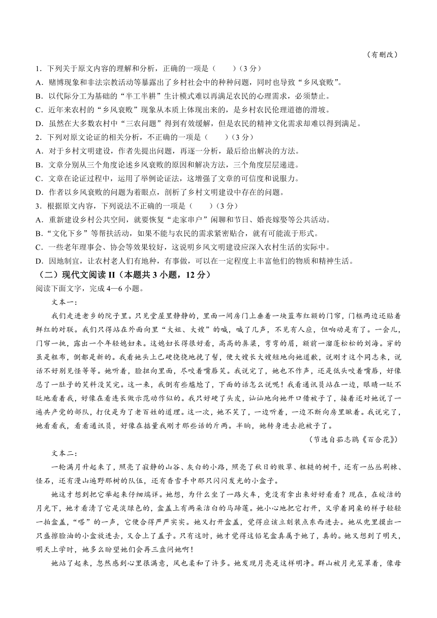 山西省大同市2023-2024学年高一上学期期中考试语文试题（含答案）