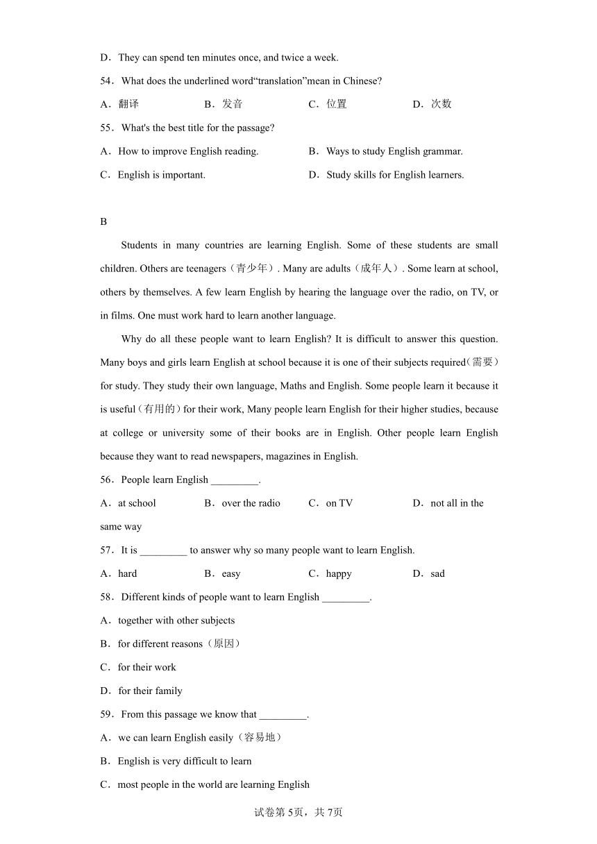 Module 1 How to learn English 模块测试  A卷·夯实基础 （含解析）