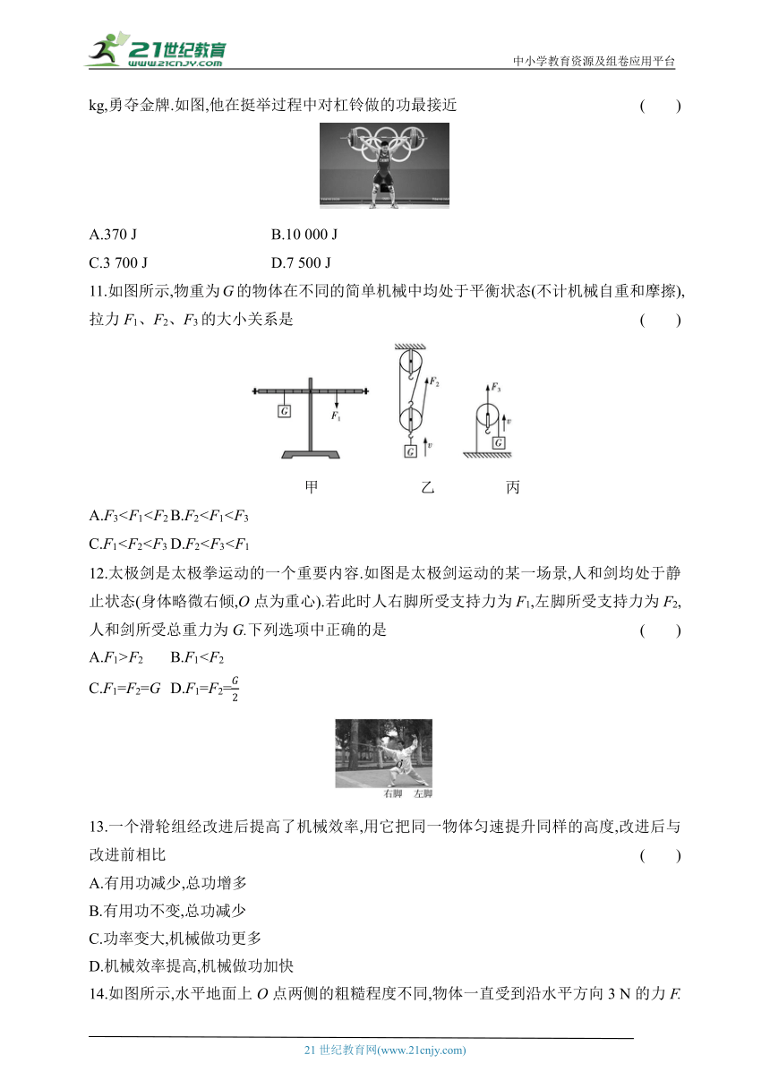 2024北师版物理八年级下学期--第九章测试卷（有答案）