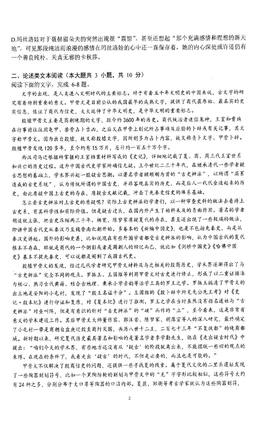 湖南省长沙市雅礼教育集团2023-2024学年高二上学期期中考试语文试题（扫描版含答案）