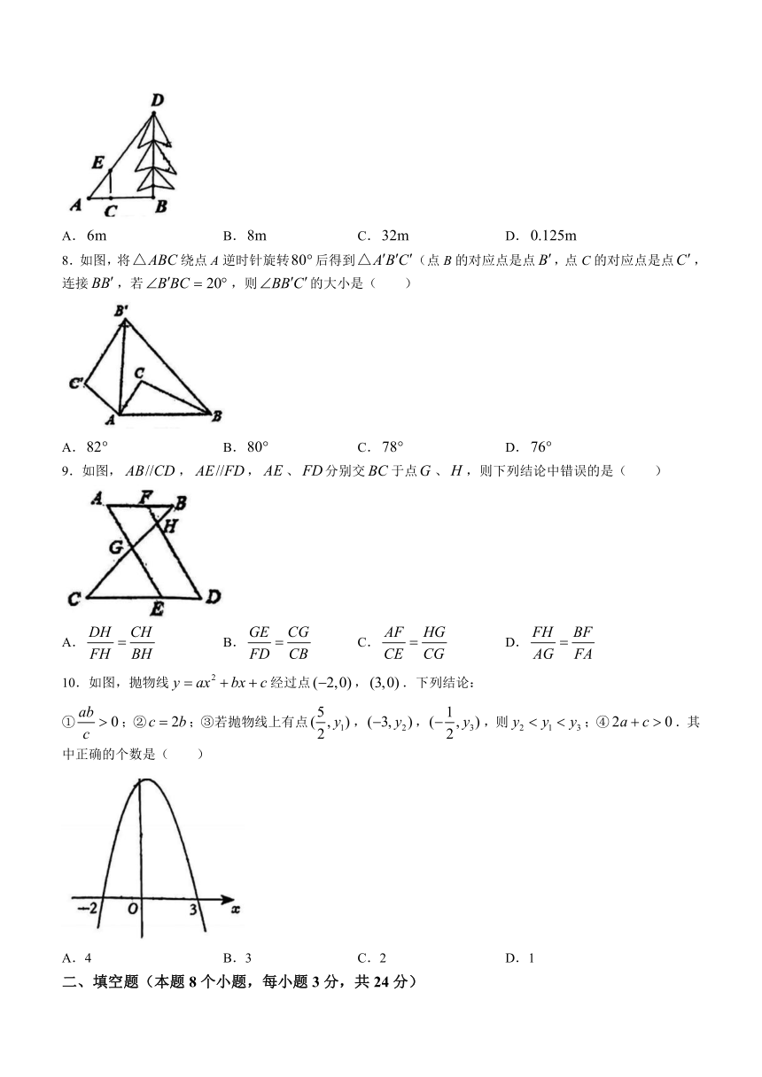 黑龙江省哈尔滨市香坊区香远中学2023-2024学年九年级上学期期中数学试题(无答案)