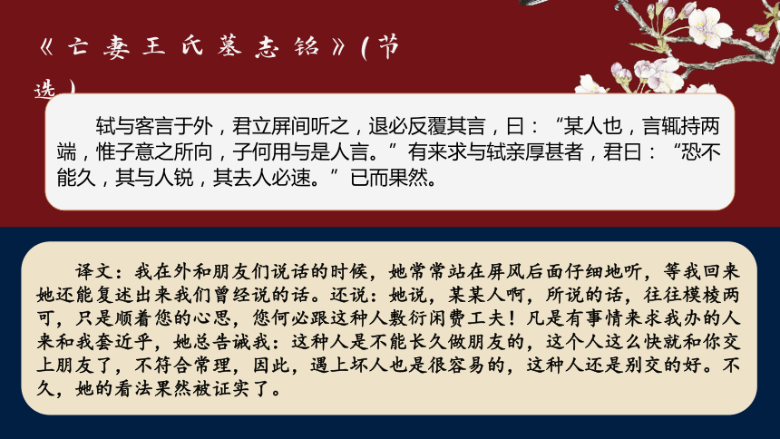 古诗词诵读《江城子 乙卯正月二十日夜记梦》课件(共33张PPT) 统编版高中语文选择性必修上册