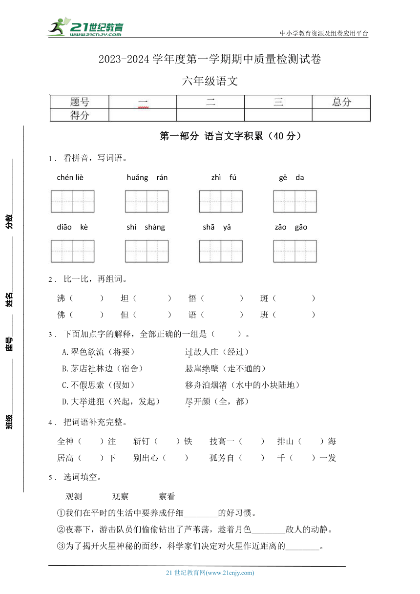 课件预览