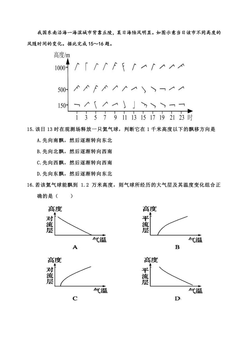 广东省茂名市信宜市2023-2024学年高一上学期期中考试地理试题（含答案）