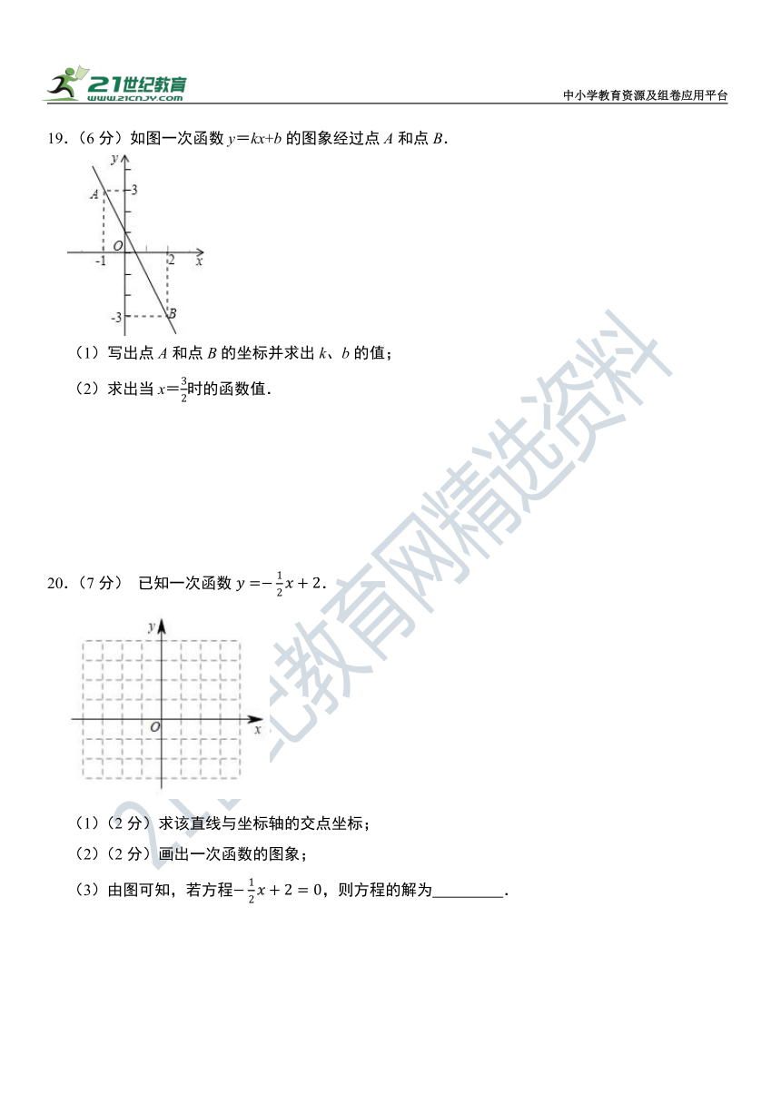 第5章《一次函数》单元常考题型测试卷（含答案解析）