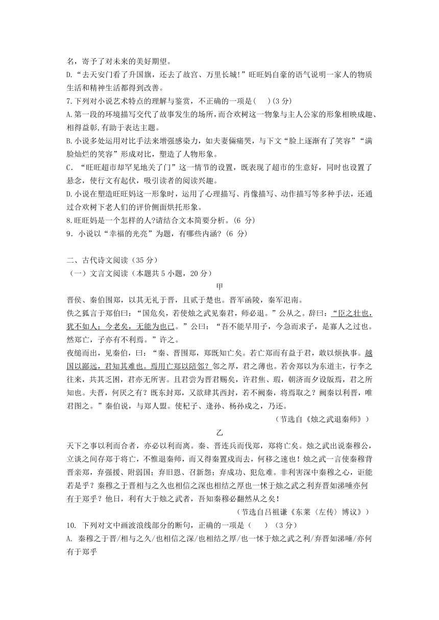 湖南省临湘市2023-2024学年高一上学期期中考试语文试题（含答案）