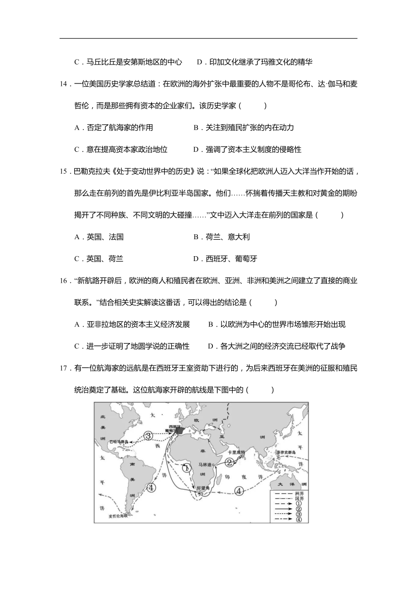 云南省玉溪市第一中学2020-2021学年高一下学期期中考试历史（理）试题（含答案）