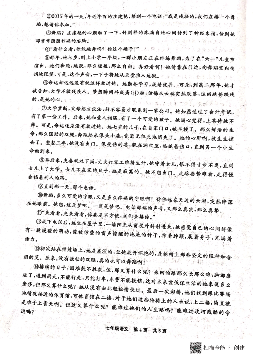 河南省新乡市辉县市2023-2024学年七年级上学期11月期中语文试题（图片版含答案）