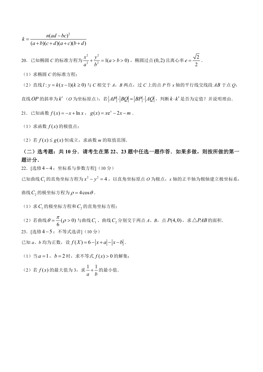 陕西省汉中市普通高中联盟学校2023-2024学年高三上学期期中联考数学（文）试题（含答案）