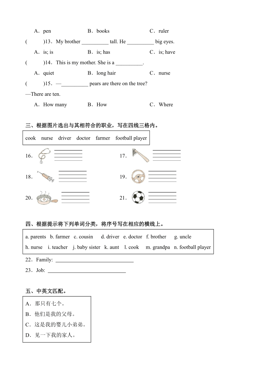 Unit6 Meet My Family Part B Read And Write&Let’s Check&Let’s Sing&Story ...