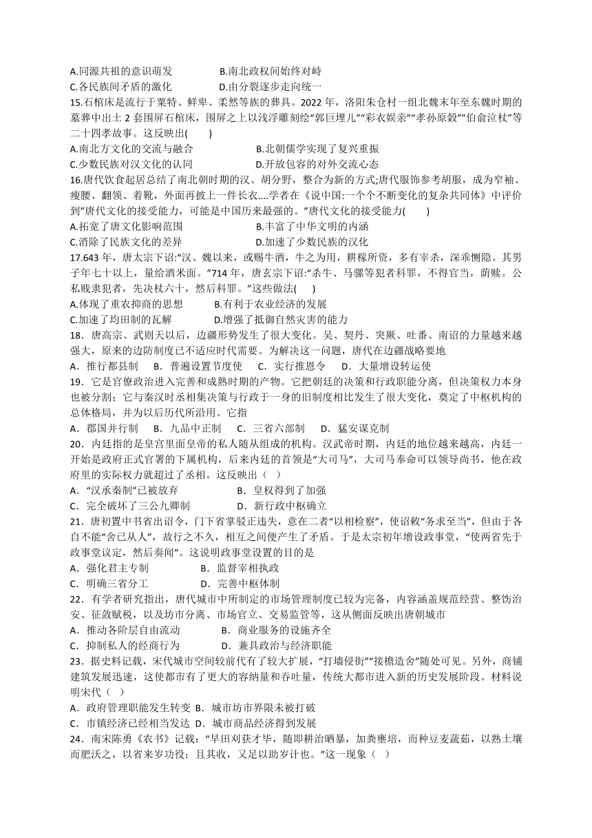 河北省邢台市临西县2023-2024学年高一上学期期中考试历史试卷（含答案）