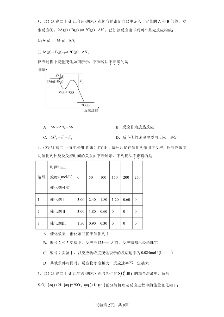 2022-2023学年高二化学上学期期末试题汇编【苏教版化学期末】-03金属的腐蚀与防护、化学反应（含解析）