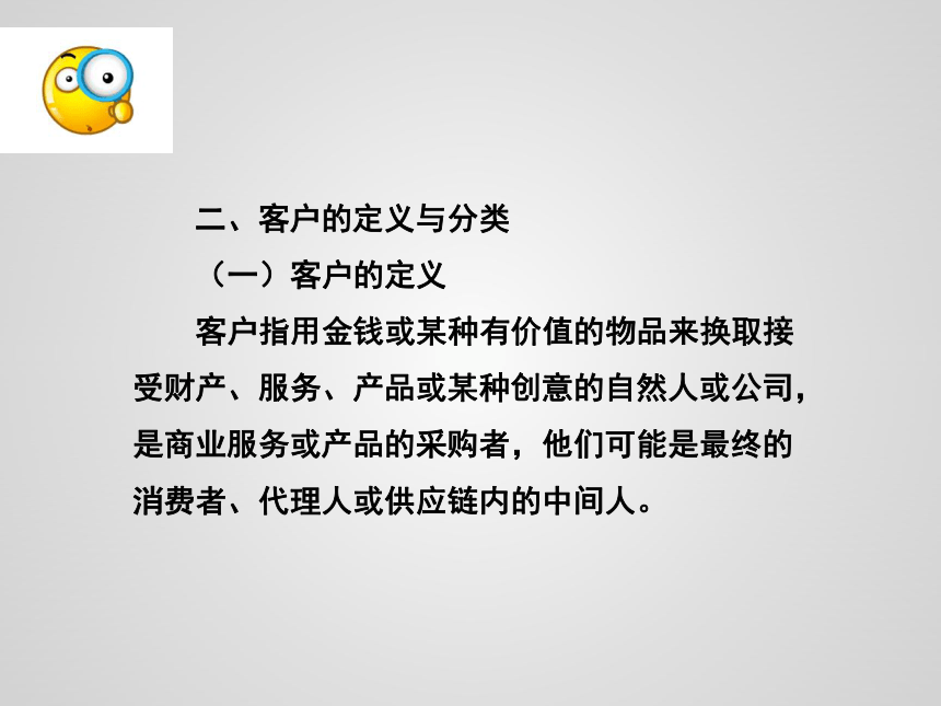 任务1.1 初识客户服务 课件（共17张PPT）-《客户服务》同步教学（高教版）