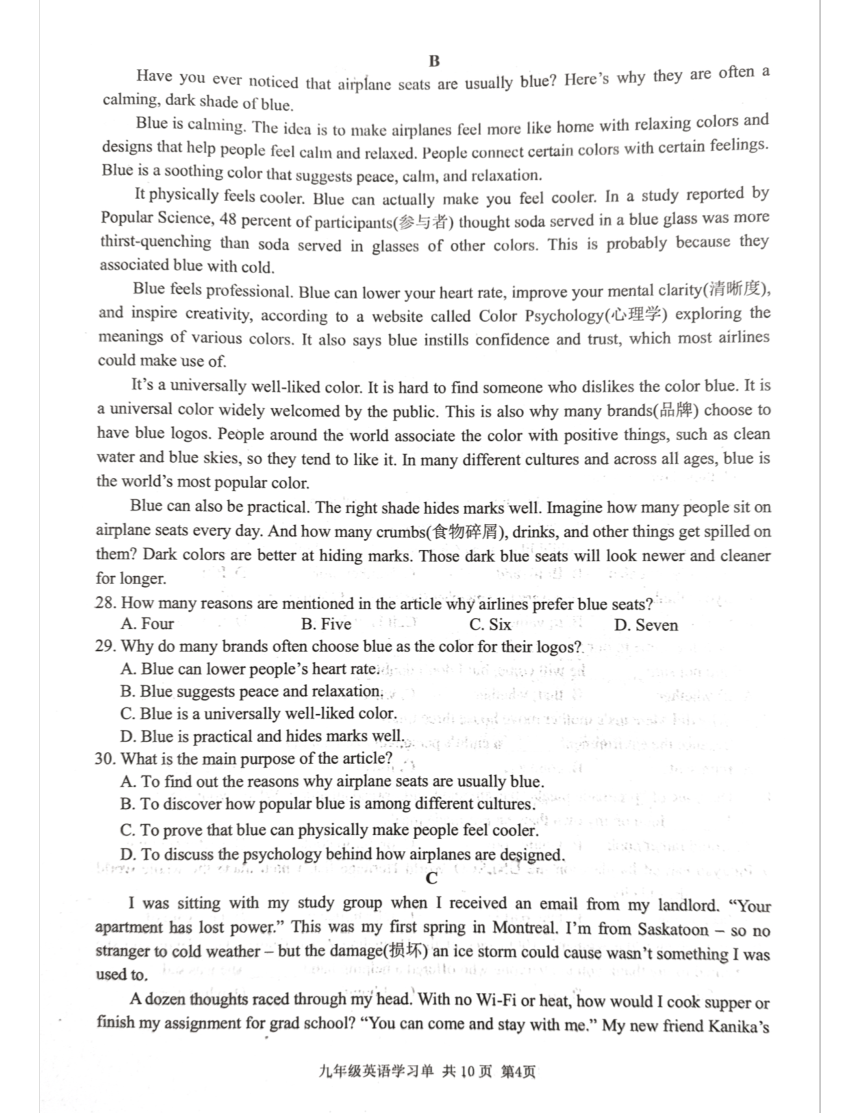 江苏省南京市玄武区2023-2024学年九年级上学期11月期中英语试题（图片版，无答案）