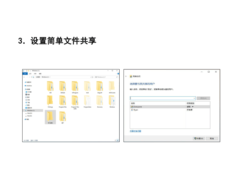 模块1-认识计算机网络课件(共38张PPT)  计算机网络技术（第三版）（高教版）