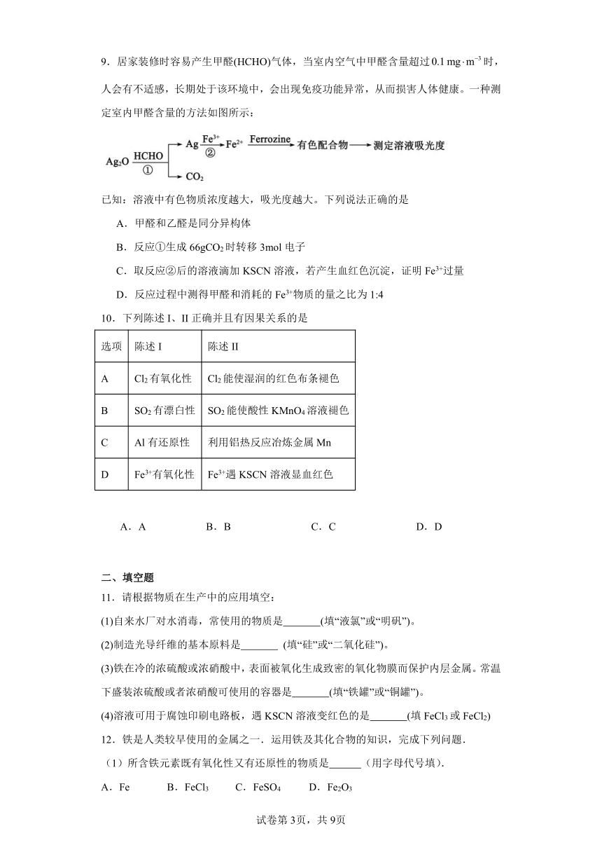 9.2.1反应的合理选择分层练习（含解析）-苏教版（2019）化学必修第二册