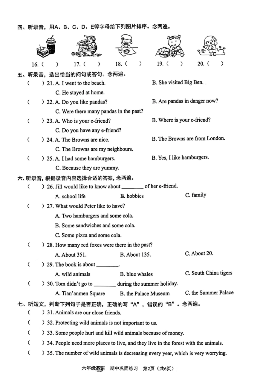 2023-2024学年广东省深圳市承翰学校英语六年级上学期11月期中考试（PDF版 无答案，无听力原文及音频）