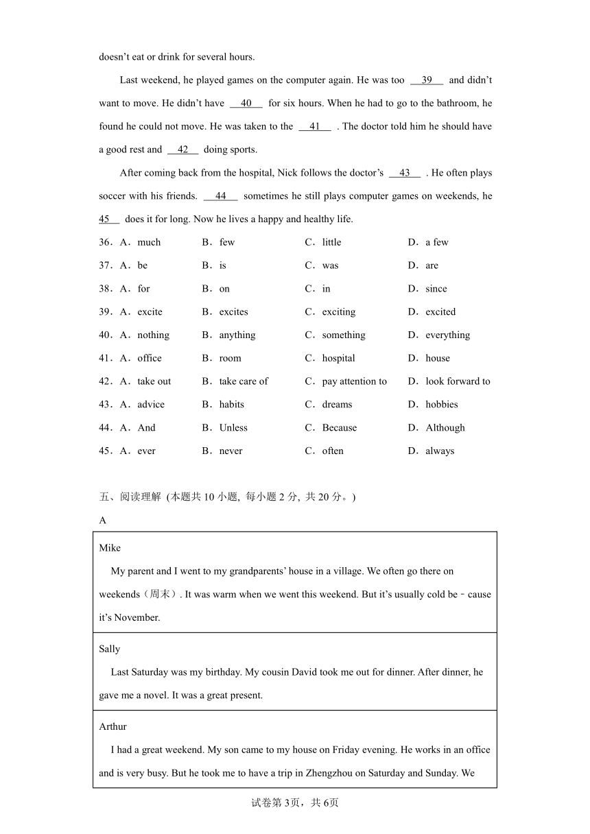 Unit 2 How often do you exerciseA卷夯实基础 单元测试（含解析） 英语八年级上册人教版