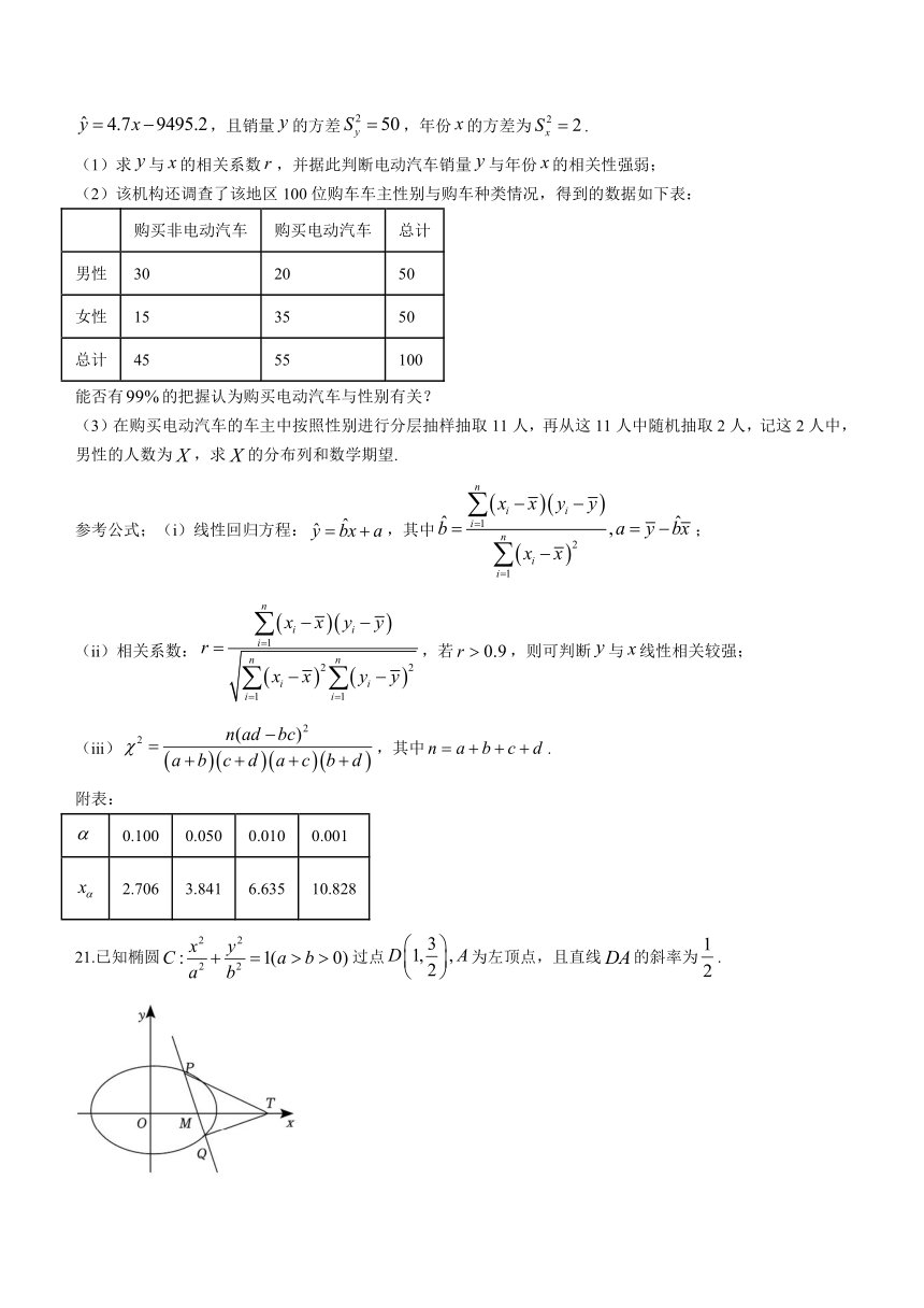 福建省福州市部分中学2023-2024学年高三上学期期中检测数学试卷（（含解析）