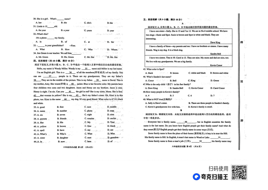 山东省高青县2023-2024学年上期期中考试六年级英语试题（PDF版，无答案，无听力音频及原文）