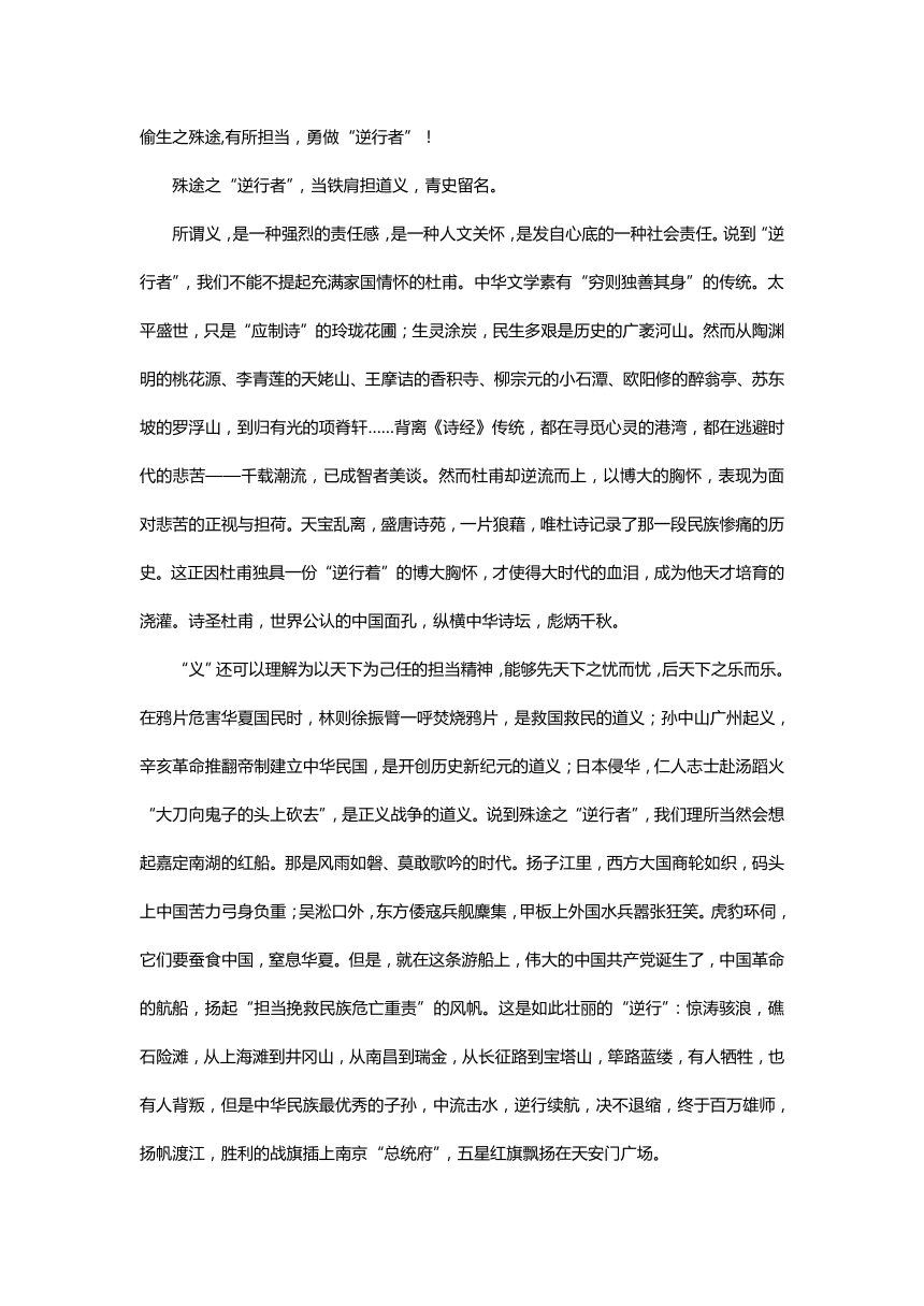 北京海淀区2024届高三上学期期中语文作文立意和例文