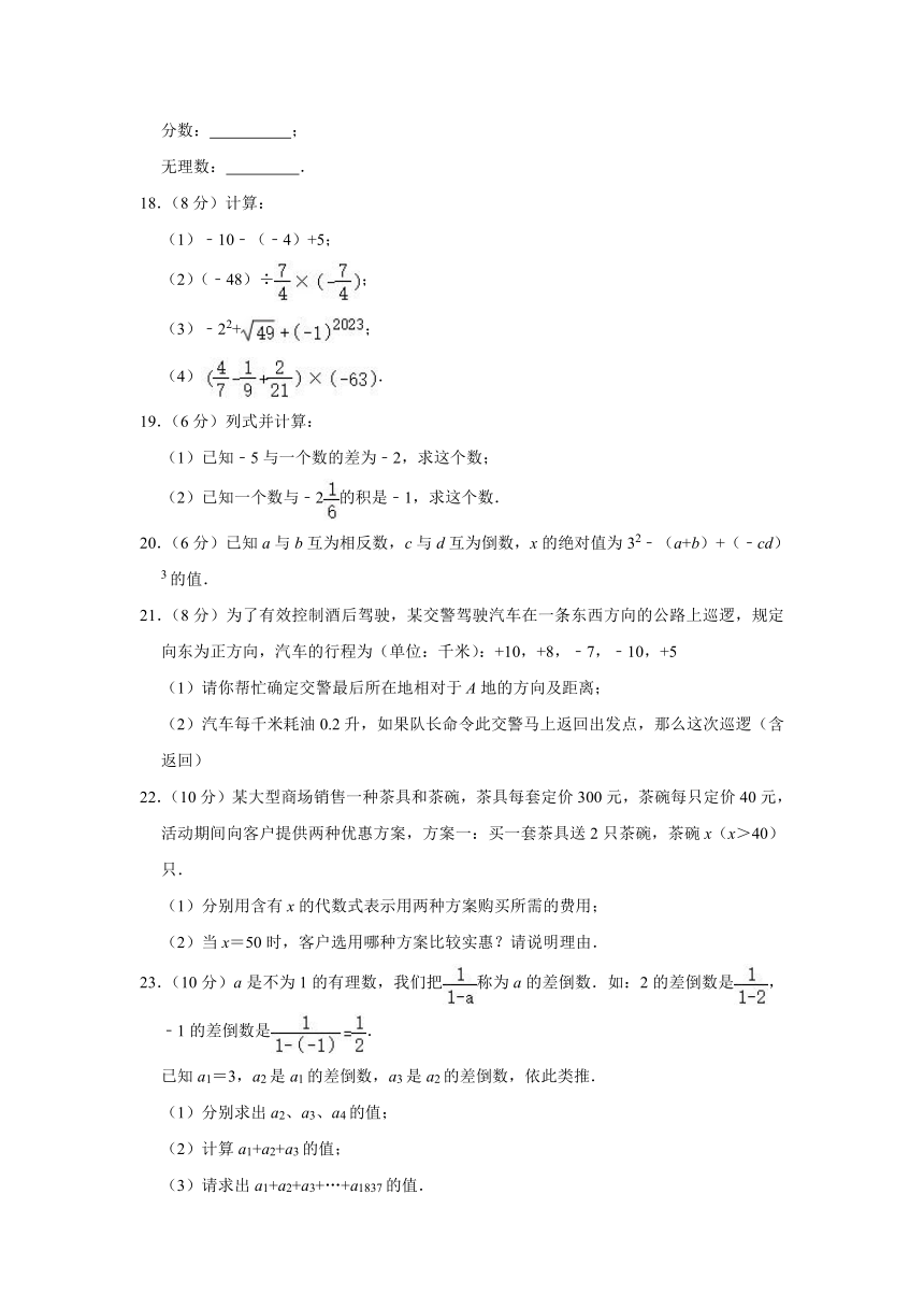 浙江省杭州市萧山区高桥初中教育集团2023—2024学年上学期七年级期中数学试卷(含解析)