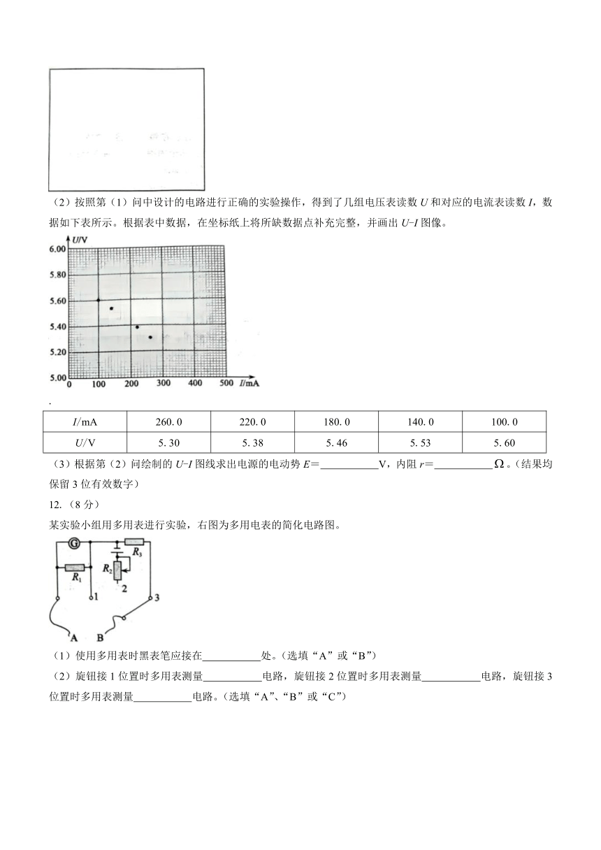 河北省张家口市张垣联盟2023-2024学年高二上学期11月月考物理试题（含答案）