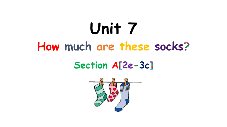 Unit 7 How much are these socks? Section A 2e-3c 课件(共22张PPT 内嵌音频) 2023-2024学年人教版七年级英语上册